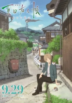 Natsume Yujin-cho the Movie: Ephemeral Bond (2018) anime poster
