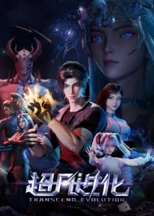 Transcend Evolution (2025) anime poster