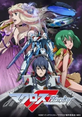 Macross Frontier (2008) anime poster