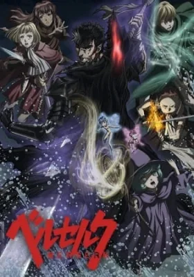 Berserk: Season II (2017) (2017) anime poster
