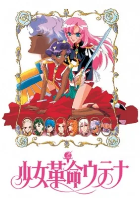 Revolutionary Girl Utena (1997) anime poster