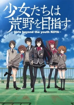 Girls Beyond the Wasteland (2016) anime poster