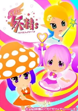 gdgd Fairies 2 (2013) anime poster