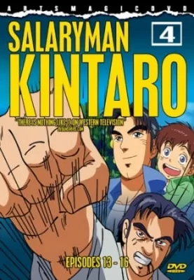 Salaryman Kintarou (2001) anime poster