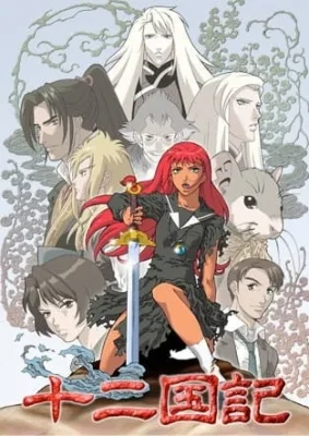 The Twelve Kingdoms (2002) anime poster