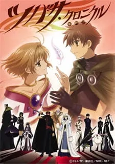 Tsubasa RESERVoir CHRoNiCLE (2005) anime poster