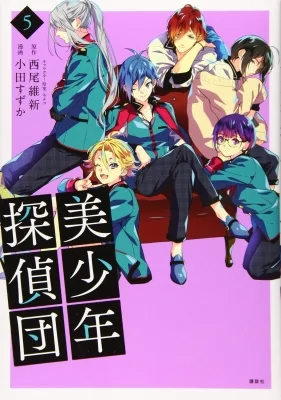 Pretty Boy Detective Club (2021) anime poster