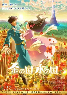 Gold Kingdom and Water Kingdom (2023) anime poster
