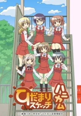 Hidamari Sketch x Honeycomb (2012) anime poster