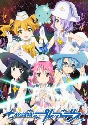 Wish Upon the Pleiades (2015) anime poster