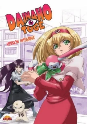 Magical Witch Punie-Chan (2006) anime poster