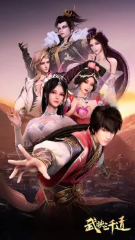 Three Thousand Roads (2022) anime poster