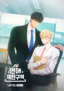 No Love Zone (2023) anime poster
