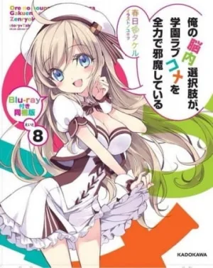Ore no Nounai Sentakushi ga, Gakuen Love Comedy wo Zenryoku de Jama Shiteiru OVA (2014) anime poster