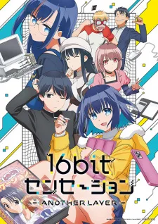 16bit Sensation: Another Layer (2023) anime poster