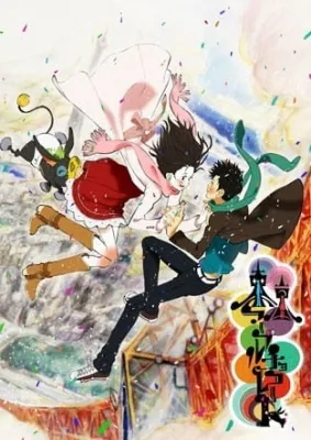 Tokyo Marble Chocolate (2007) anime poster
