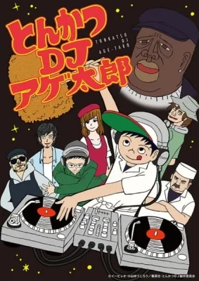 Tonkatsu DJ Agetarou (2016) anime poster