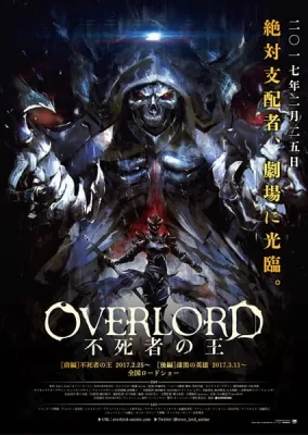 Overlord Movie 1: The Undead King (2017) anime poster