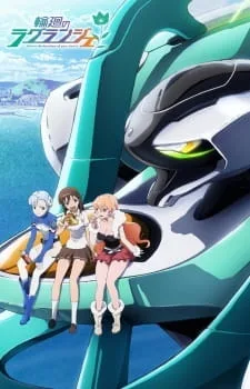 Lagrange: The Flower of Rin-ne Episode 00 anime poster