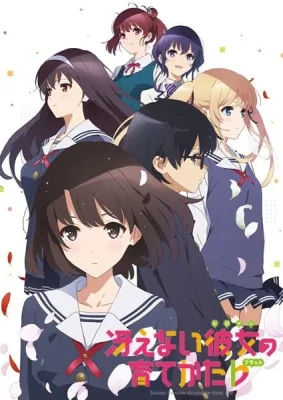 Saekano: How to Raise a Boring Girlfriend .flat (2017) anime poster