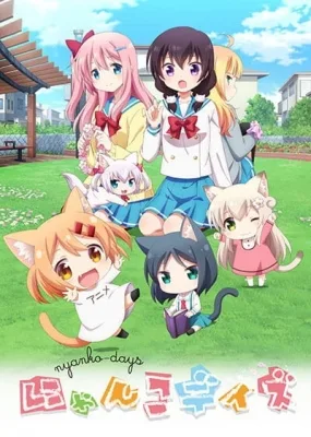 Nyanko Days (2017) anime poster