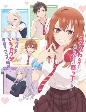 My Friend's Little Sister Has It In for Me (2025) anime poster