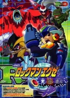 Rockman.EXE Movie: Hikari to Yami no Program (2005) anime poster