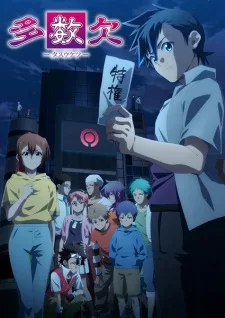 Tasuketsu -Fate of the Majority- (2024) anime poster