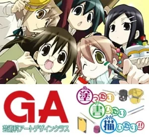 GA: Geijutsuka Art Design Class: Aozora ga Kakitai (2010) anime poster