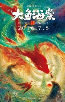 Big Fish & Begonia (2016) anime poster