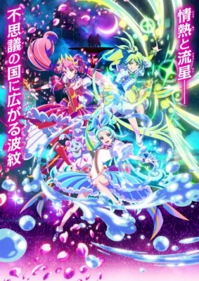 Princession Orchestra (2025) anime poster
