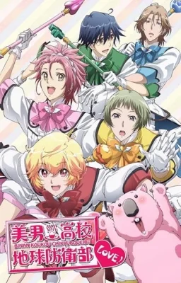 Cute High Earth Defense Club LOVE! (2015) anime poster