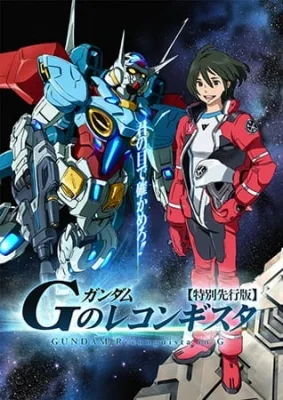 Gundam Reconguista in G (2014) anime poster