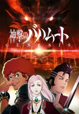 Rage of Bahamut: Genesis (2014) anime poster