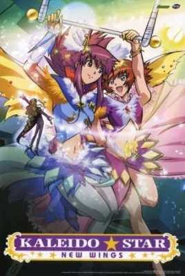 Kaleido Star: New Wings Extra Stage anime poster