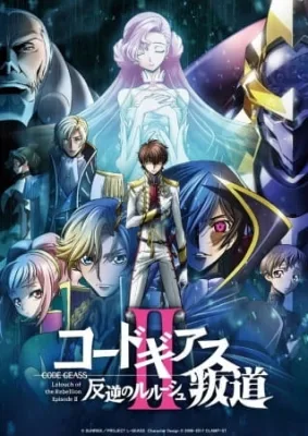 Code Geass: Lelouch of the Rebellion II - Transgression (2018) anime poster