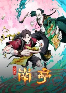 The Chosen One (2025) anime poster