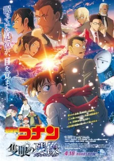 Detective Conan Movie 28: One-Eyed Flashback (2025) anime poster