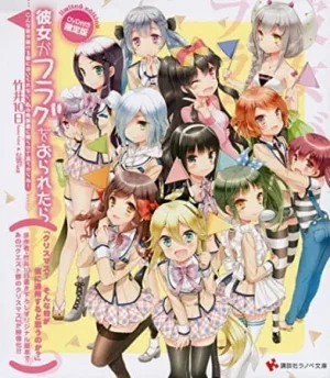 Kanojo ga Flag wo Oraretara: Christmas? Sonna Mono ga Boku ni Tsuuyou Suru to Omou no ka? (2014) anime poster