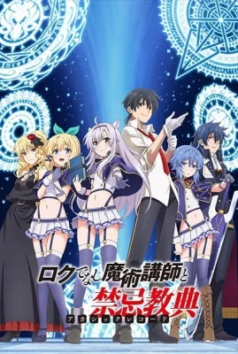 Akashic Records of Bastard Magic Instructor (2017) anime poster
