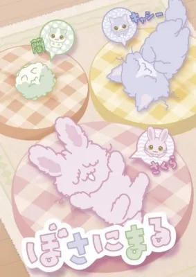 Bosanimal (2023) anime poster