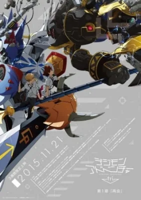 Digimon Adventure tri. Reunion (2015) anime poster