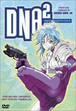 DNA² OVA (1995) anime poster