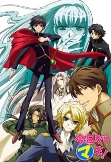 Kyou kara Maou! 3rd Series (2008) anime poster