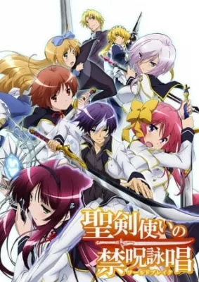 World Break: Aria of Curse for a Holy Swordsman (2015) anime poster