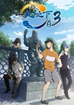 The Outcast 3rd Season (2020) anime poster