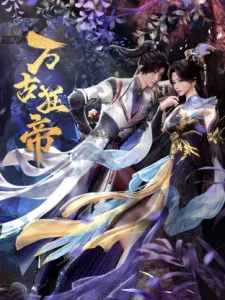 The Proud Emperor of Eternity (2024) anime poster