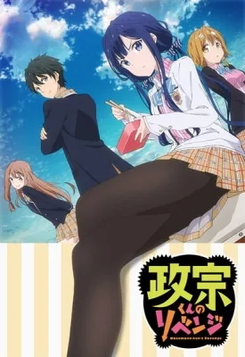 Masamune-kun's Revenge (2017) anime poster
