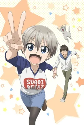 Uzaki-chan wa Asobitai! 2nd Season (2022) anime poster