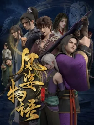 The Story of Fengzhi Senla (2022) anime poster